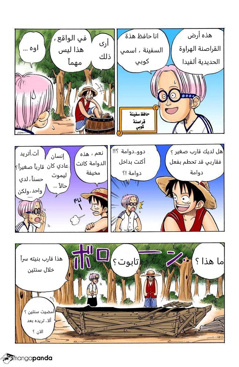 Read One Piece – Digital Colored AR Manga Online
