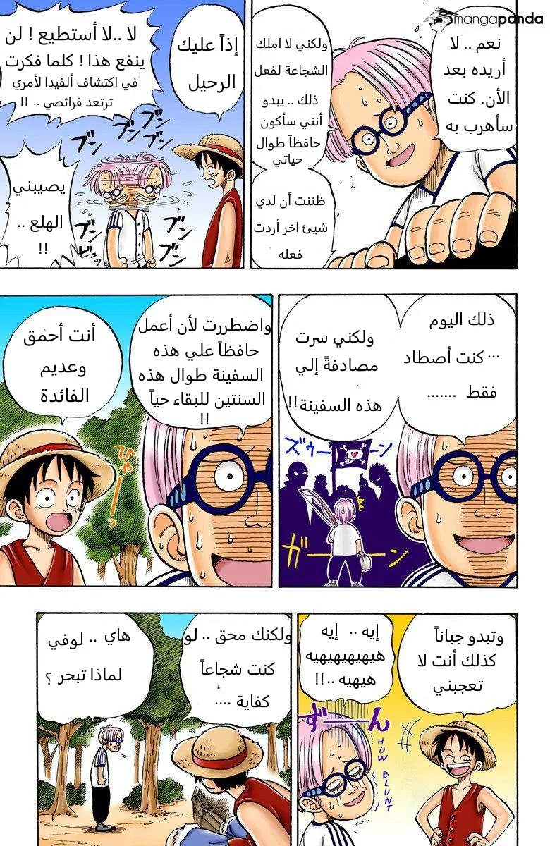 Read One Piece – Digital Colored AR Manga Online
