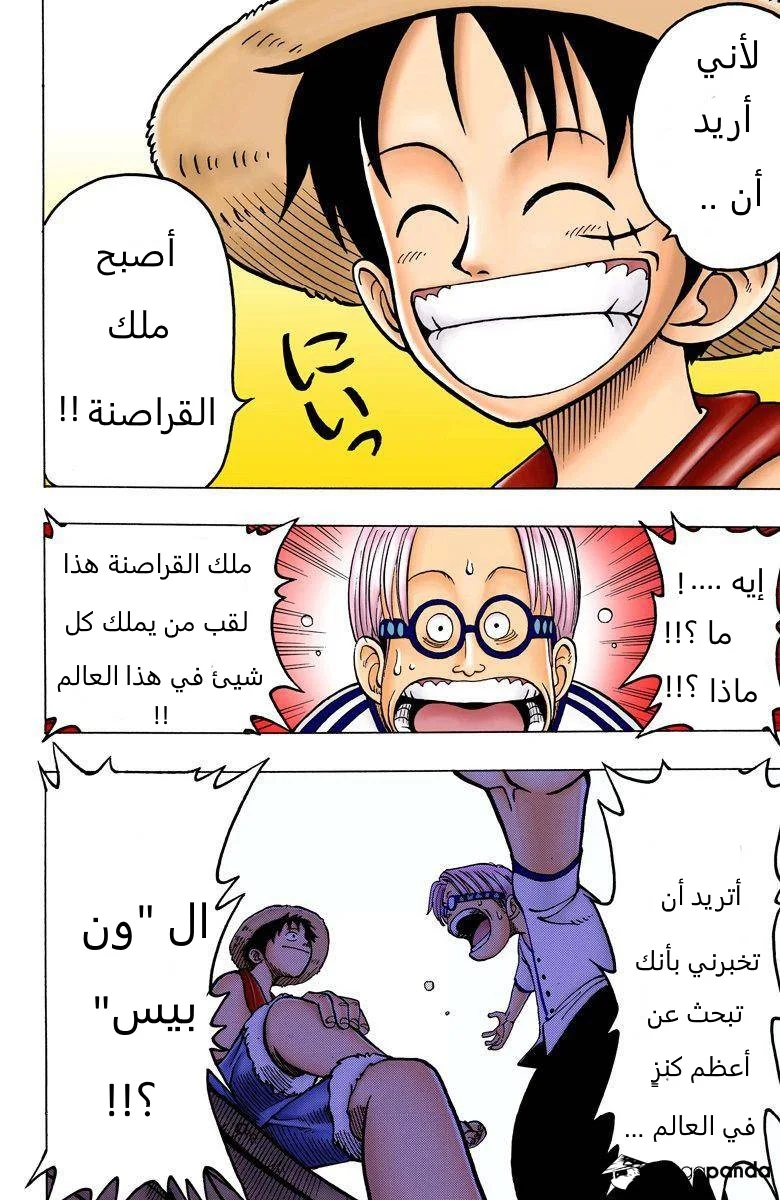 Read One Piece – Digital Colored AR Manga Online