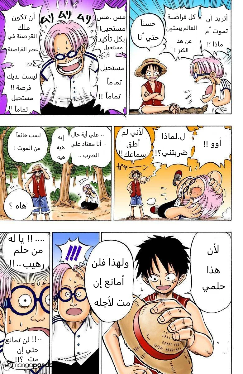 Read One Piece – Digital Colored AR Manga Online
