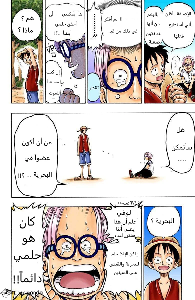 Read One Piece – Digital Colored AR Manga Online