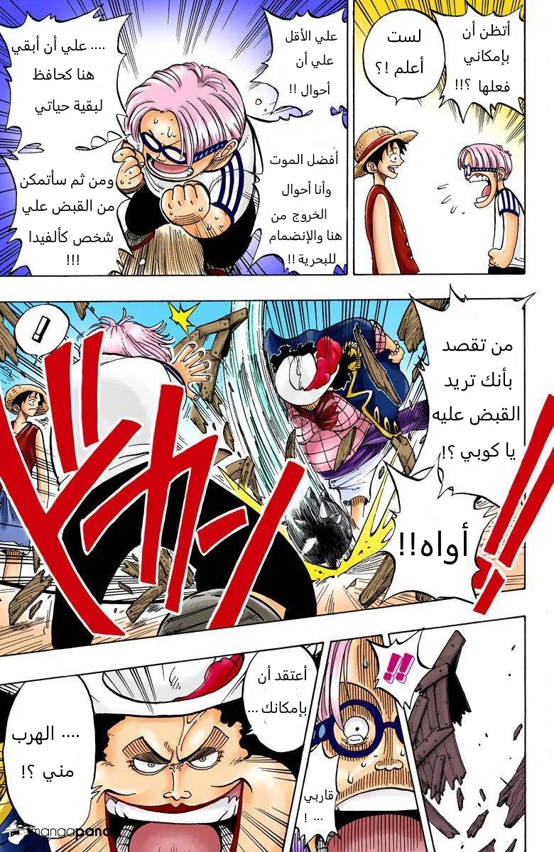 Read One Piece – Digital Colored AR Manga Online