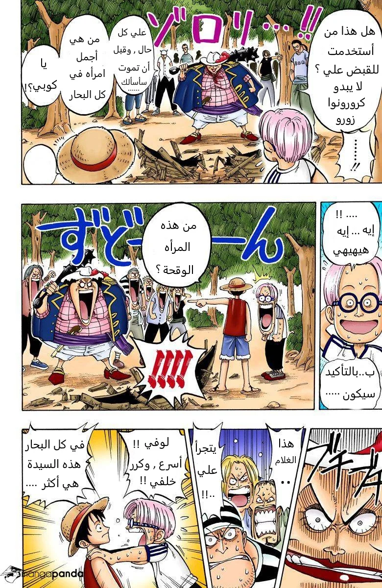 Read One Piece – Digital Colored AR Manga Online