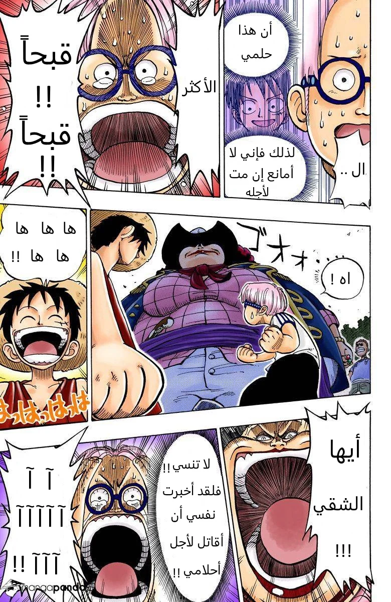 Read One Piece – Digital Colored AR Manga Online