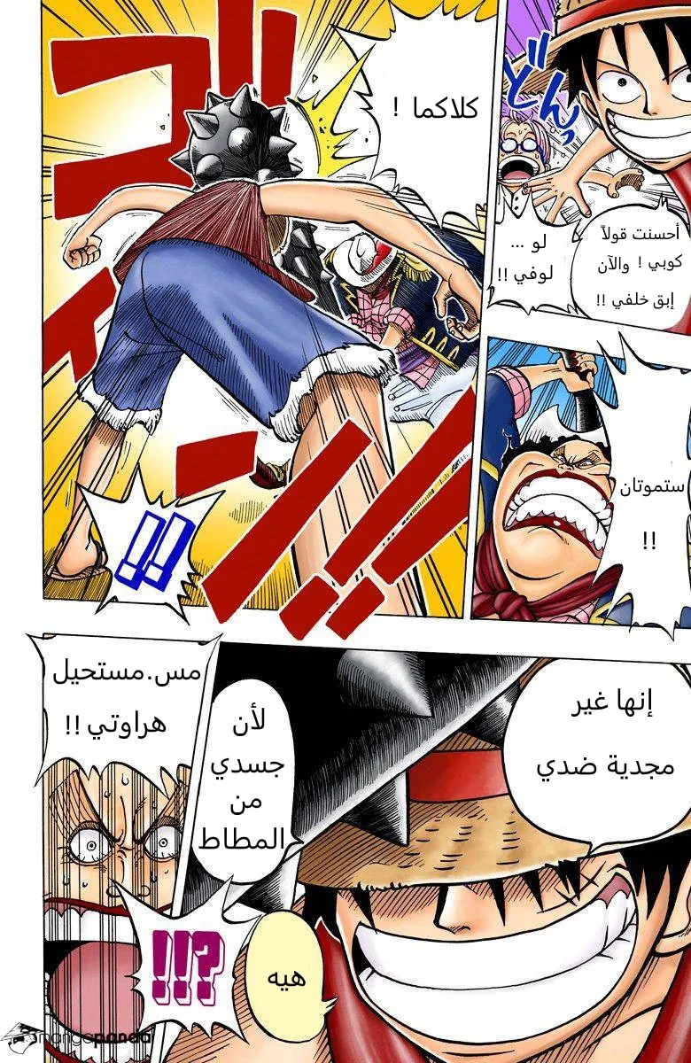 Read One Piece – Digital Colored AR Manga Online