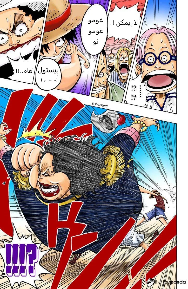 Read One Piece – Digital Colored AR Manga Online