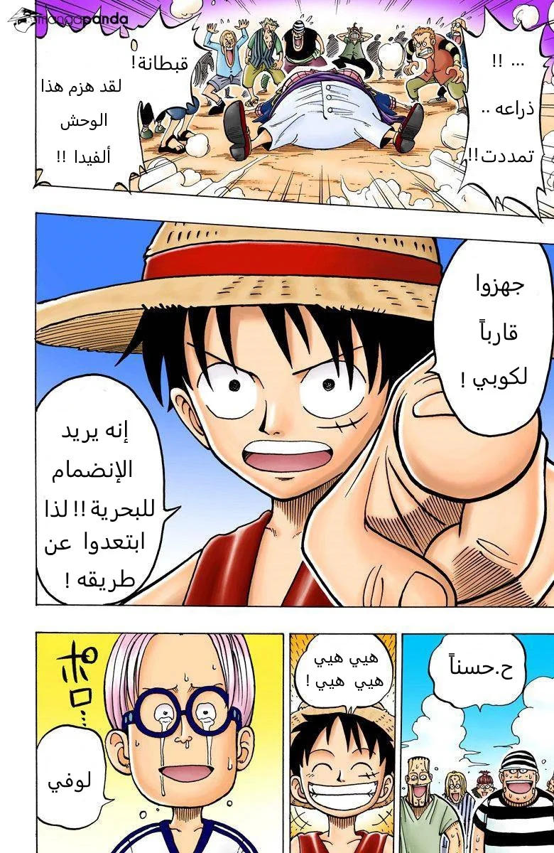 Read One Piece – Digital Colored AR Manga Online