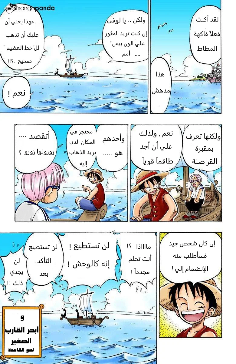 Read One Piece – Digital Colored AR Manga Online