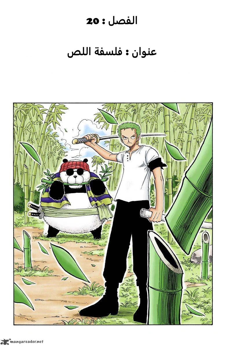 Read One Piece – Digital Colored AR Manga Online