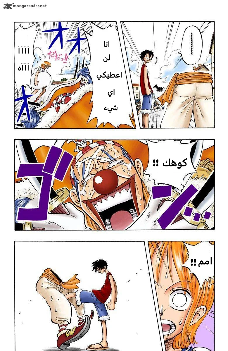 Read One Piece – Digital Colored AR Manga Online