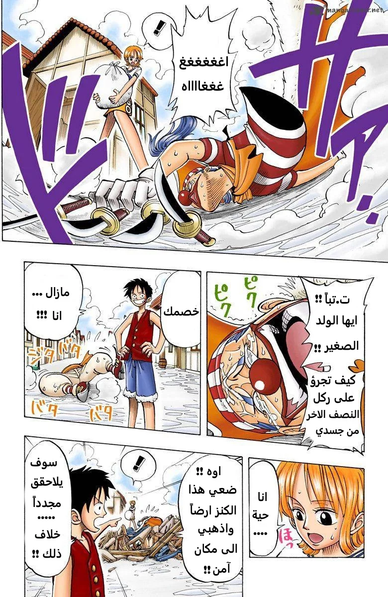 Read One Piece – Digital Colored AR Manga Online