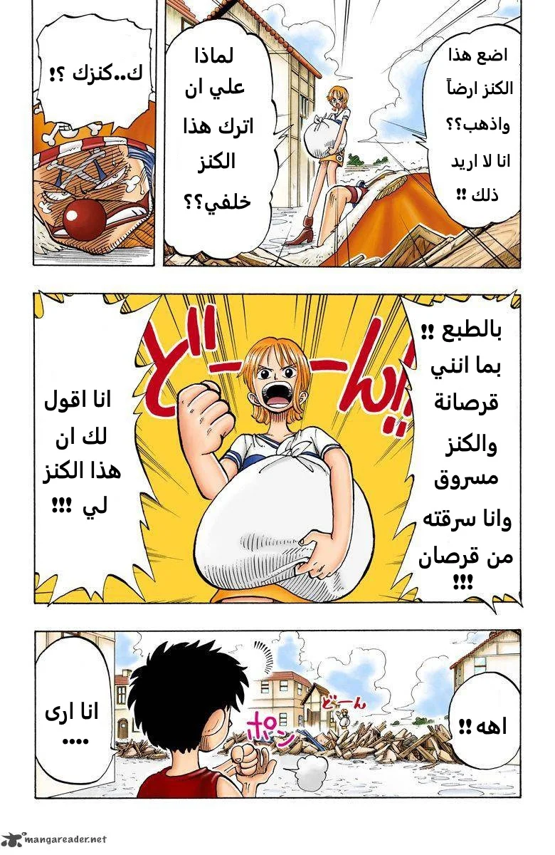 Read One Piece – Digital Colored AR Manga Online