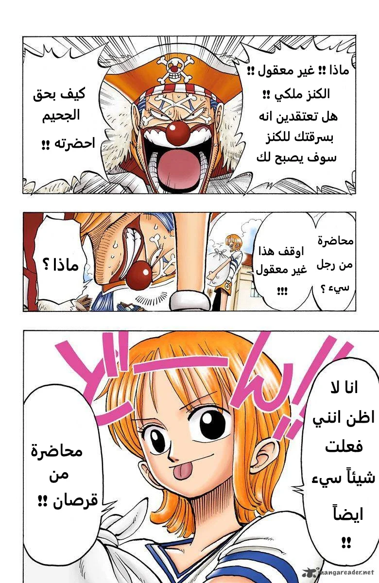 Read One Piece – Digital Colored AR Manga Online