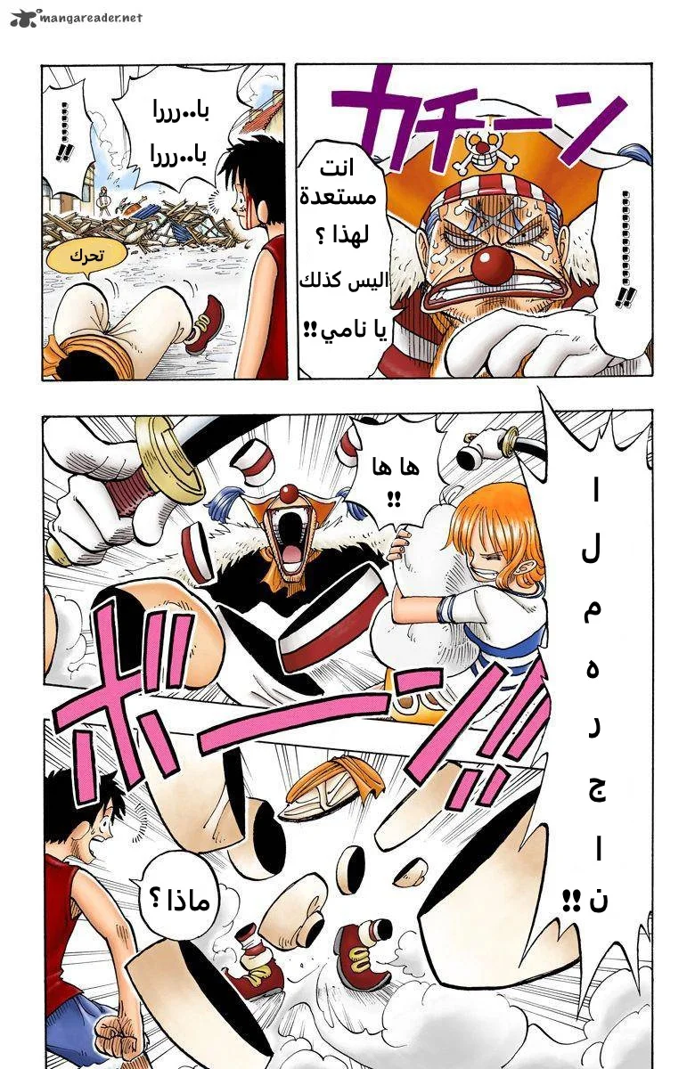 Read One Piece – Digital Colored AR Manga Online
