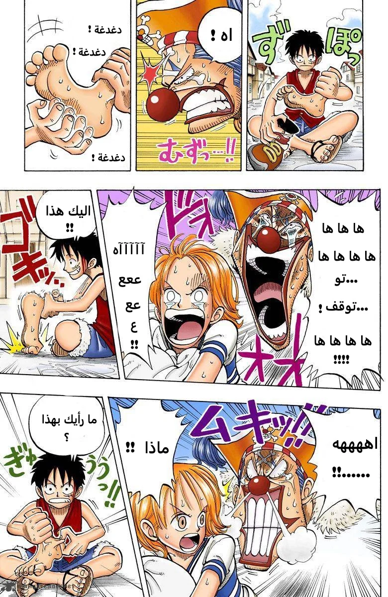 Read One Piece – Digital Colored AR Manga Online