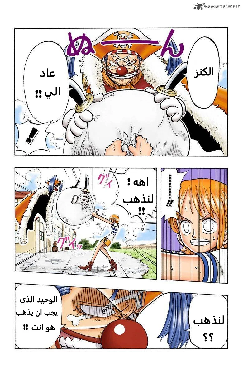 Read One Piece – Digital Colored AR Manga Online