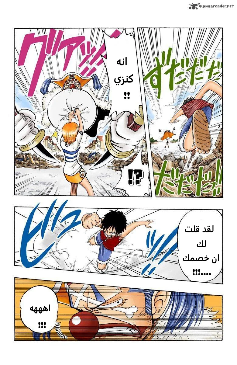 Read One Piece – Digital Colored AR Manga Online