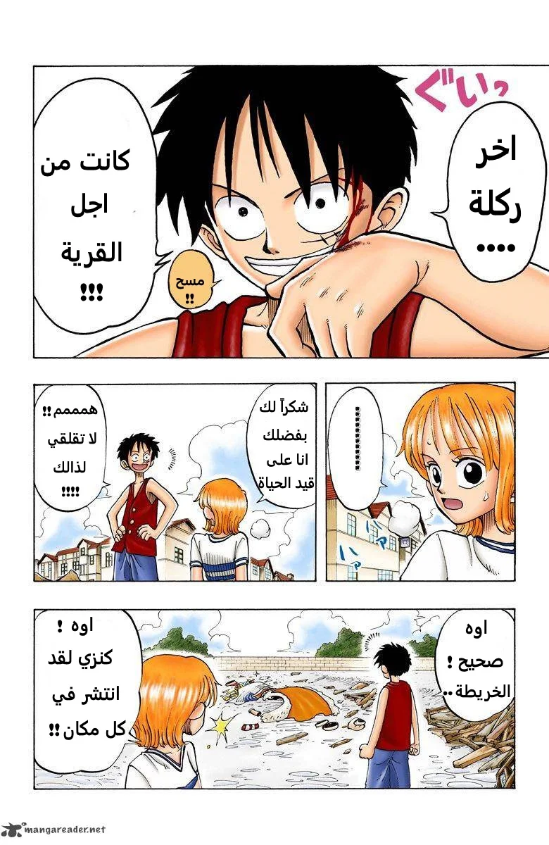 Read One Piece – Digital Colored AR Manga Online