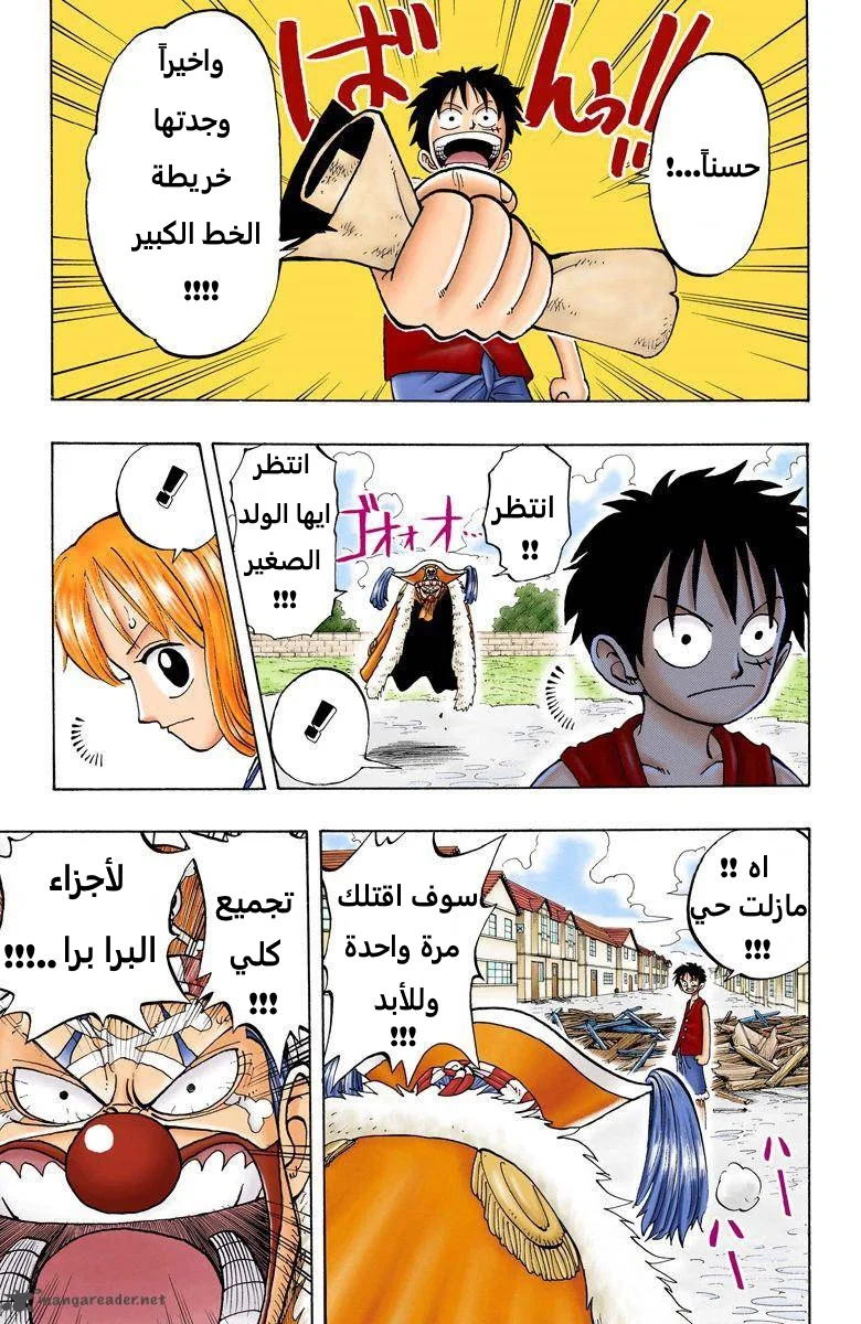Read One Piece – Digital Colored AR Manga Online