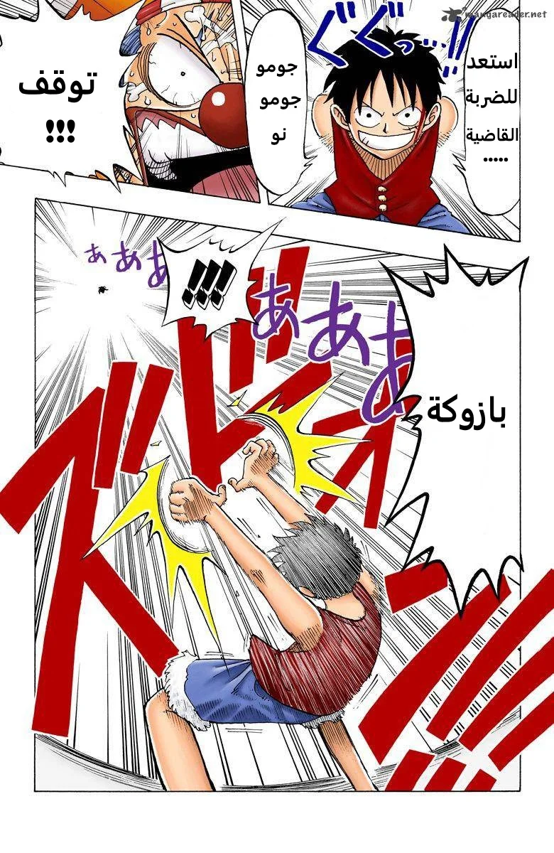 Read One Piece – Digital Colored AR Manga Online
