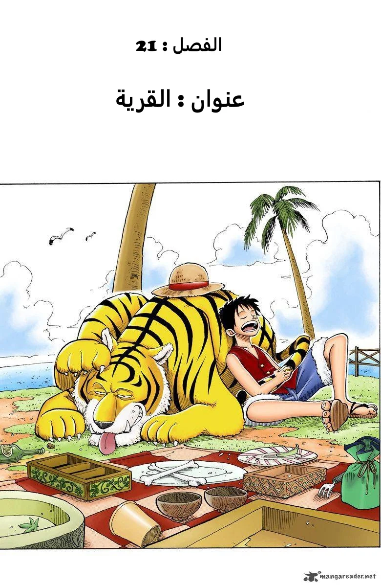 Read One Piece – Digital Colored AR Manga Online