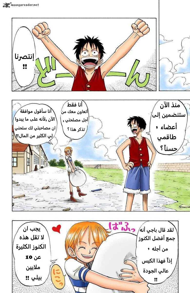 Read One Piece – Digital Colored AR Manga Online