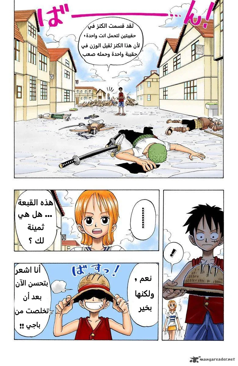 Read One Piece – Digital Colored AR Manga Online