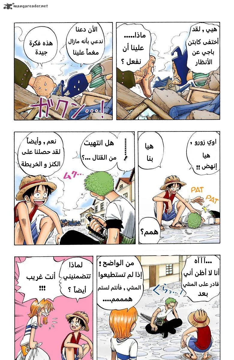 Read One Piece – Digital Colored AR Manga Online