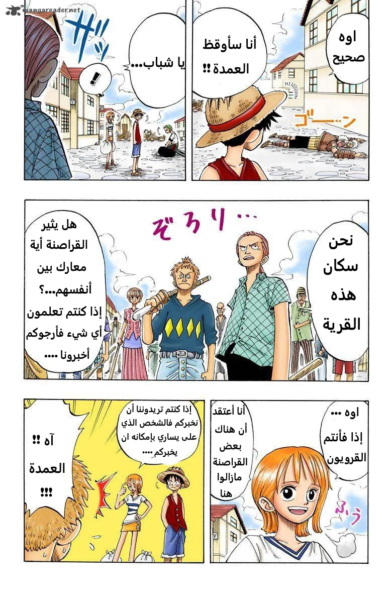 Read One Piece – Digital Colored AR Manga Online