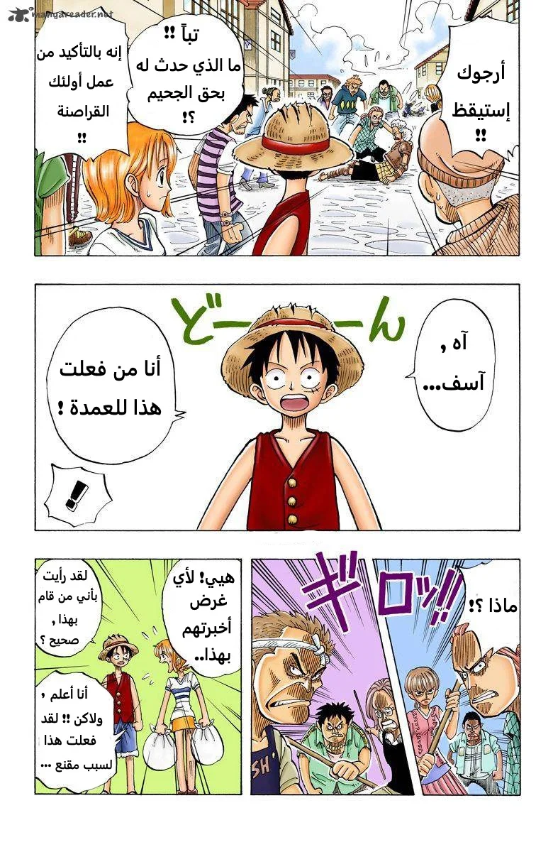 Read One Piece – Digital Colored AR Manga Online