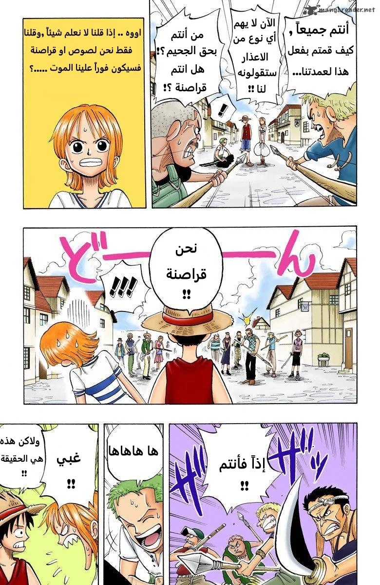 Read One Piece – Digital Colored AR Manga Online