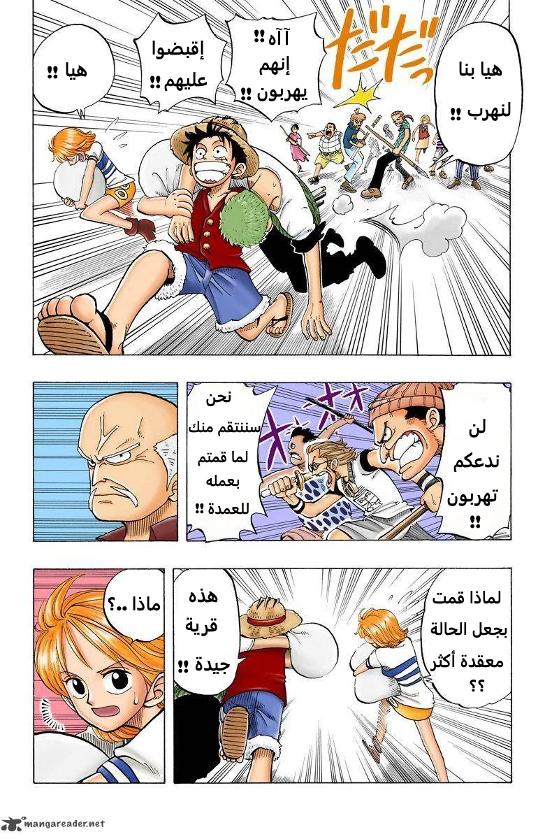 Read One Piece – Digital Colored AR Manga Online