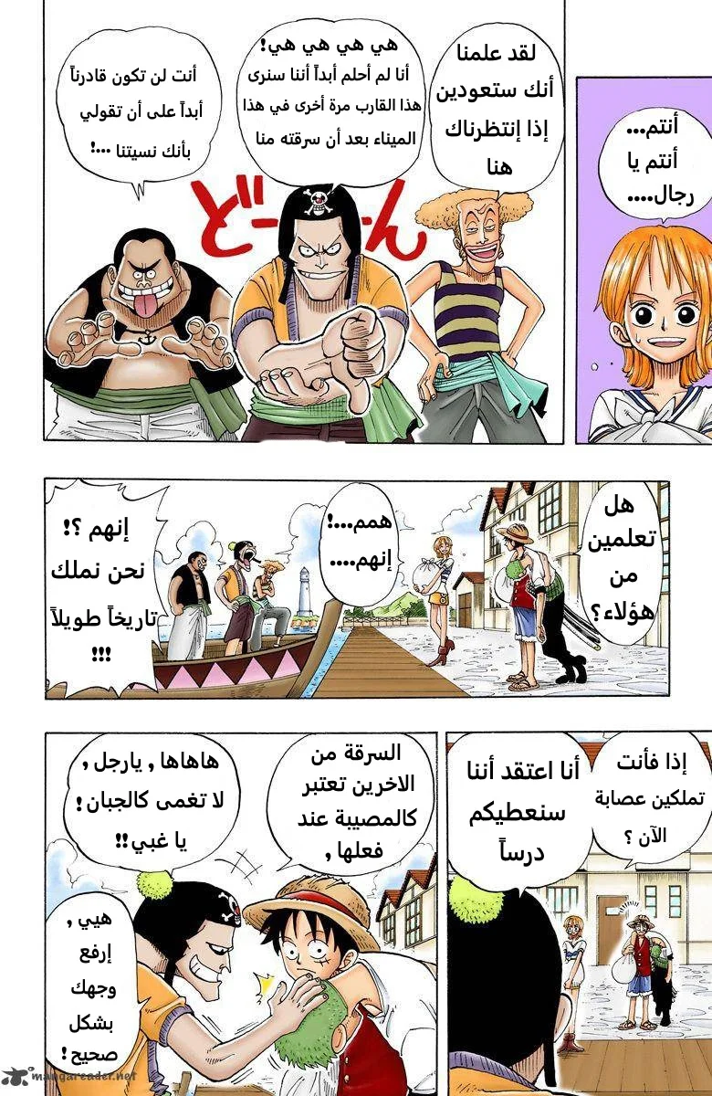 Read One Piece – Digital Colored AR Manga Online
