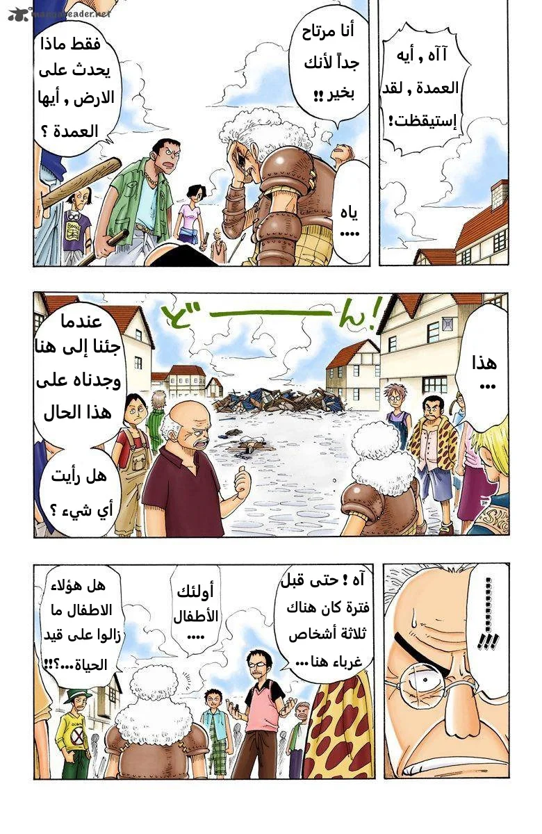 Read One Piece – Digital Colored AR Manga Online
