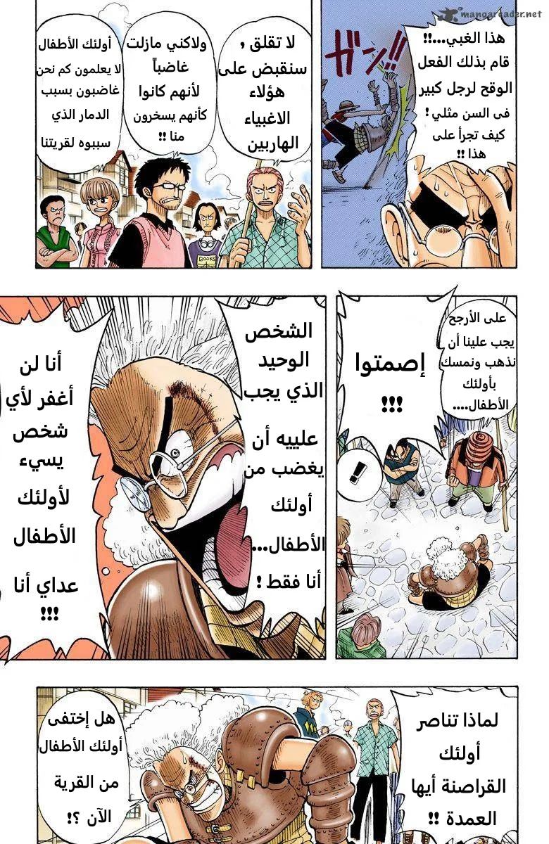 Read One Piece – Digital Colored AR Manga Online