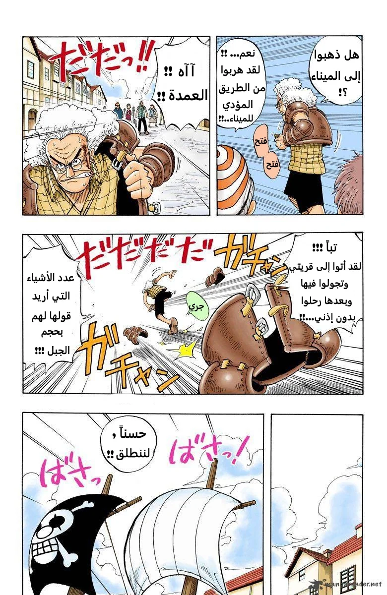 Read One Piece – Digital Colored AR Manga Online