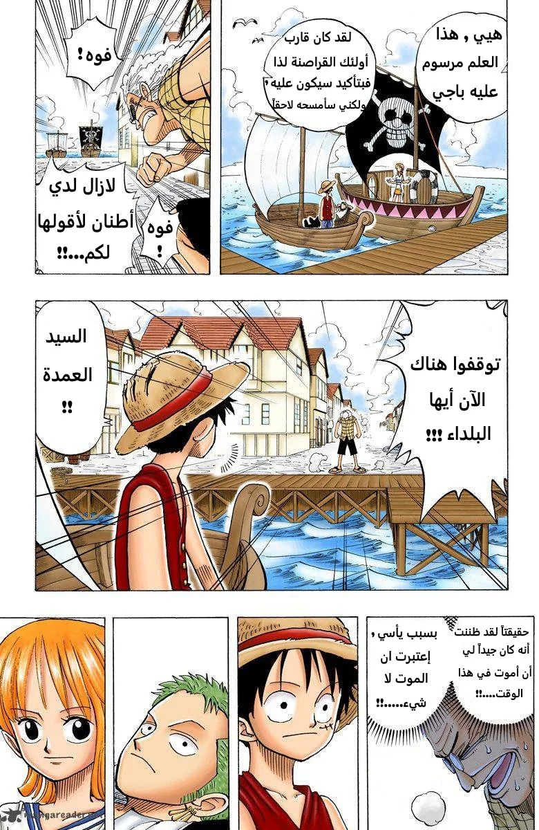 Read One Piece – Digital Colored AR Manga Online