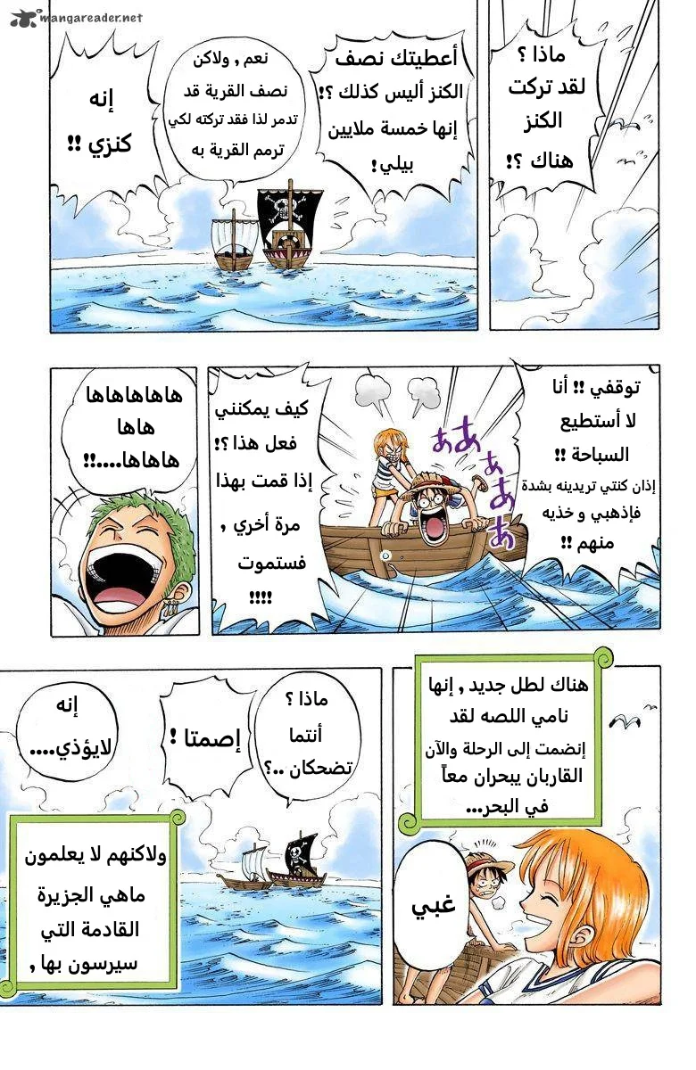 Read One Piece – Digital Colored AR Manga Online