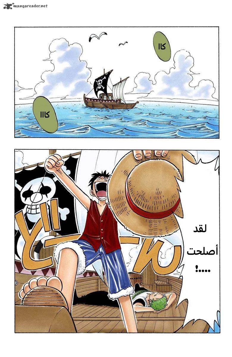 Read One Piece – Digital Colored AR Manga Online