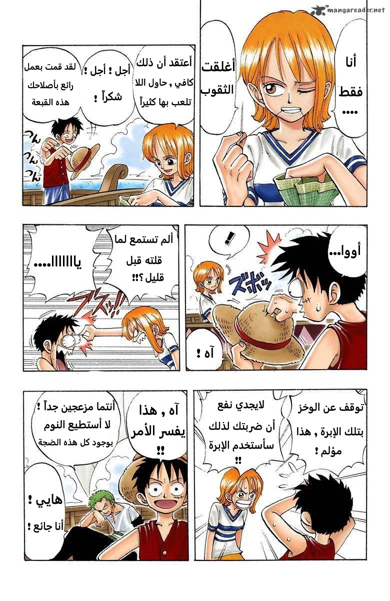 Read One Piece – Digital Colored AR Manga Online
