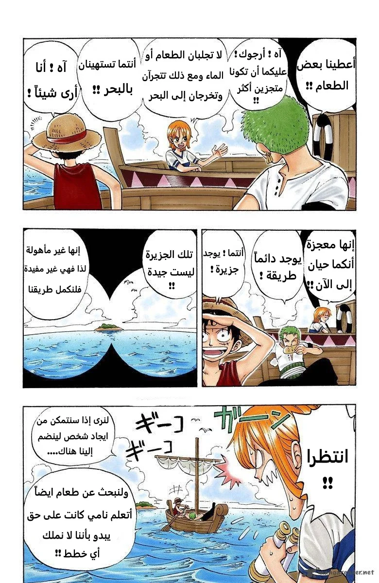 Read One Piece – Digital Colored AR Manga Online