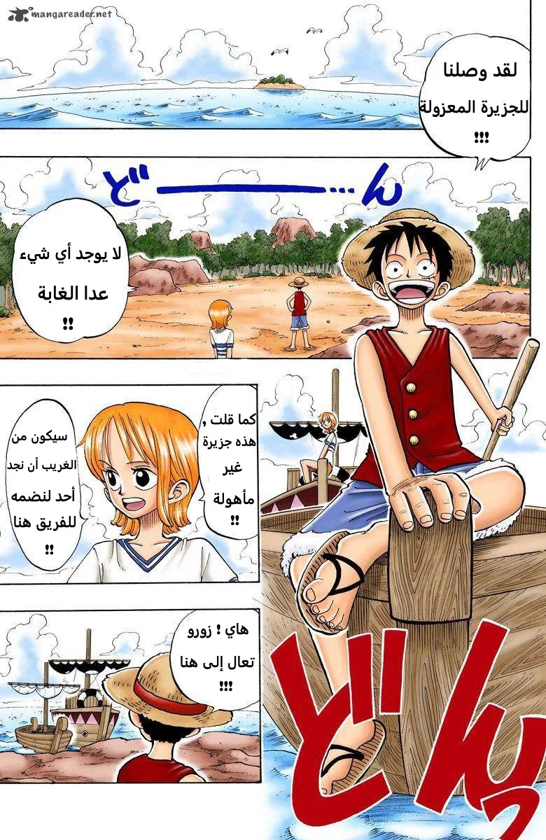 Read One Piece – Digital Colored AR Manga Online