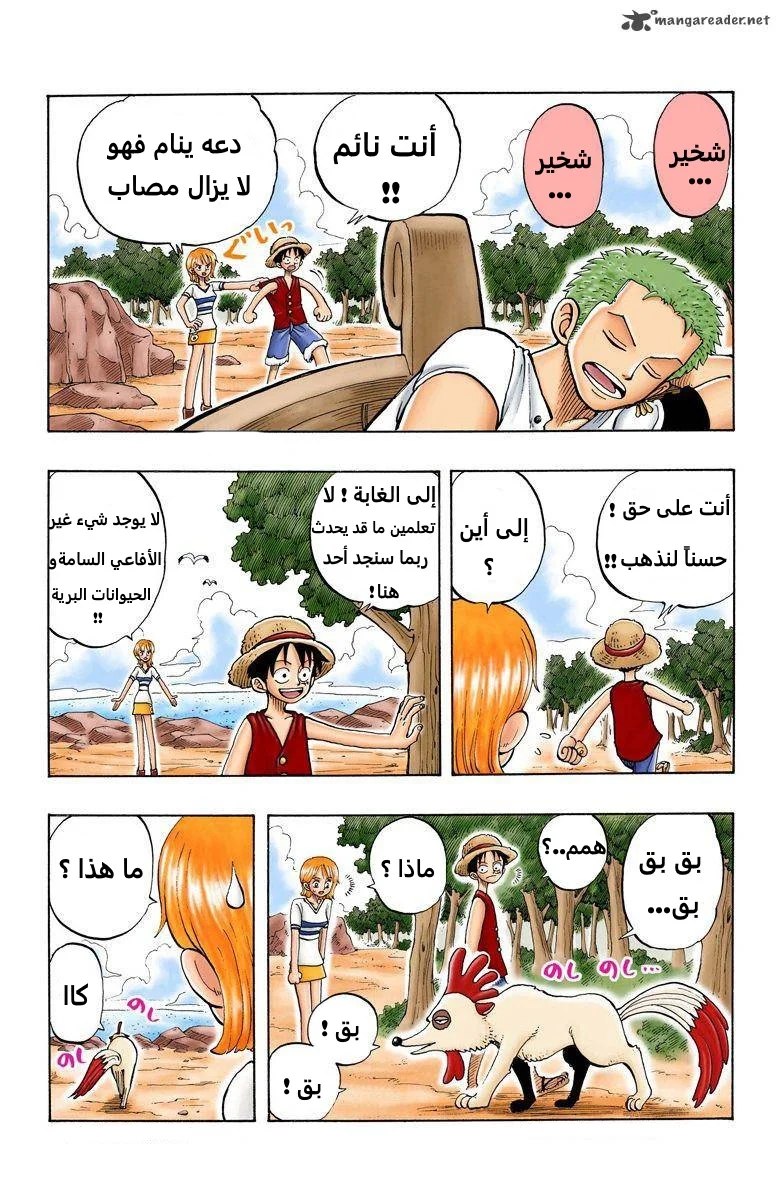 Read One Piece – Digital Colored AR Manga Online