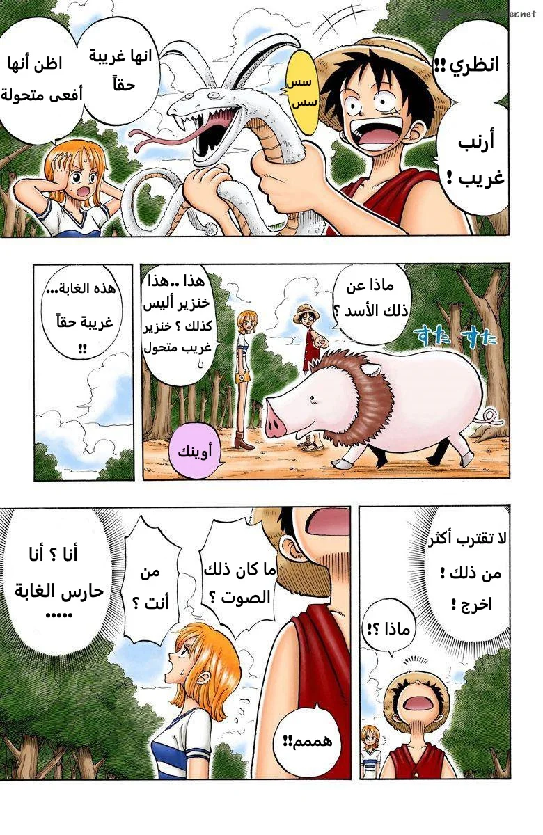 Read One Piece – Digital Colored AR Manga Online