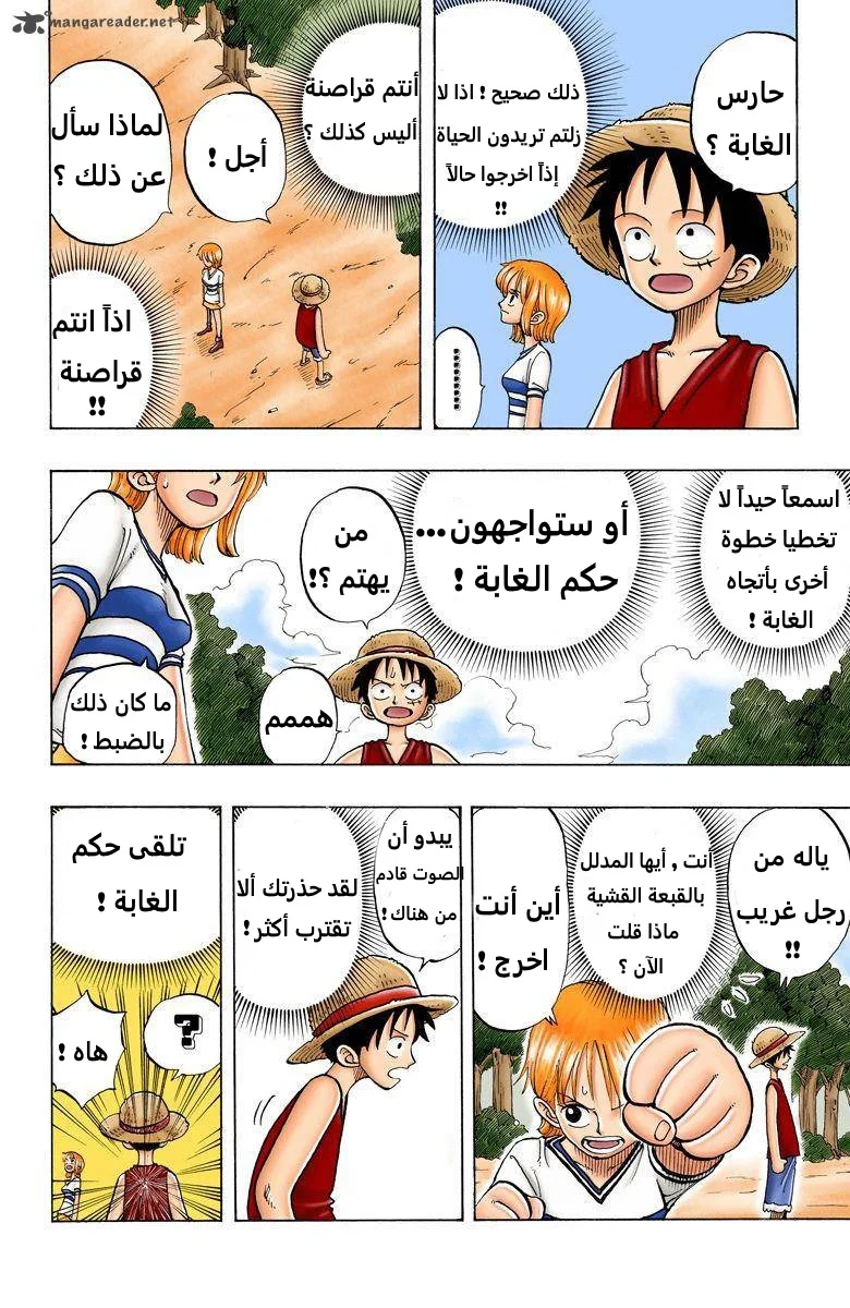 Read One Piece – Digital Colored AR Manga Online