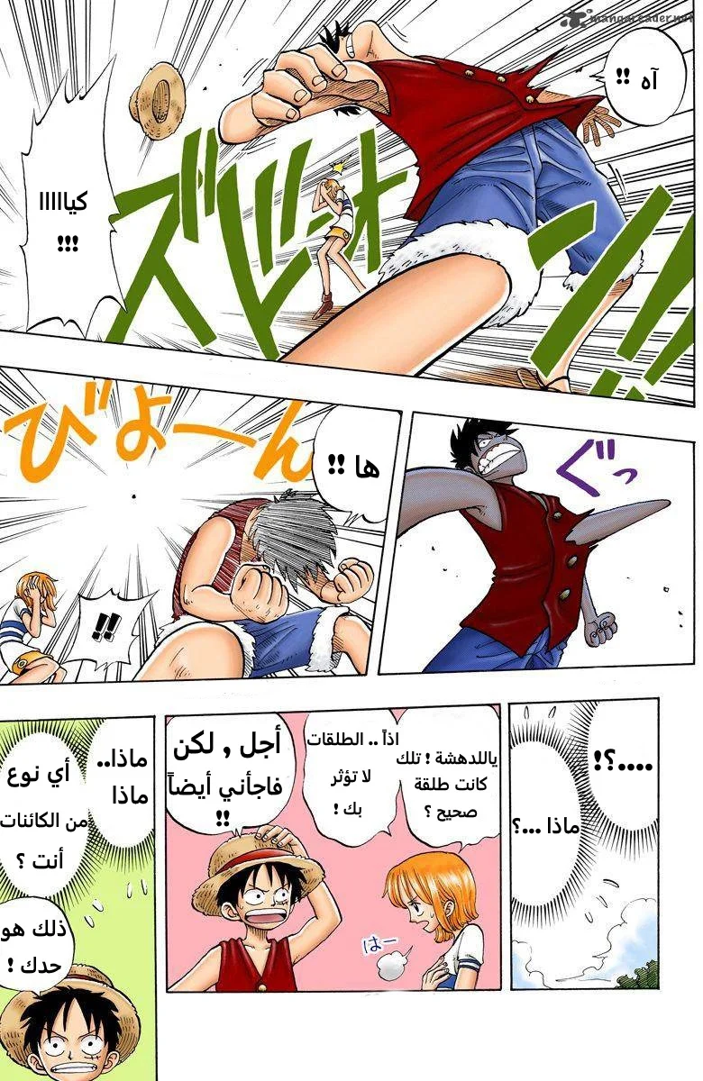 Read One Piece – Digital Colored AR Manga Online