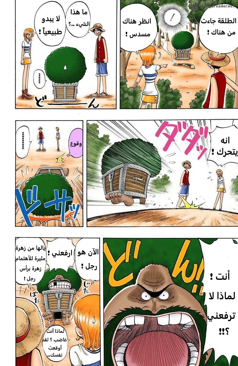 Read One Piece – Digital Colored AR Manga Online