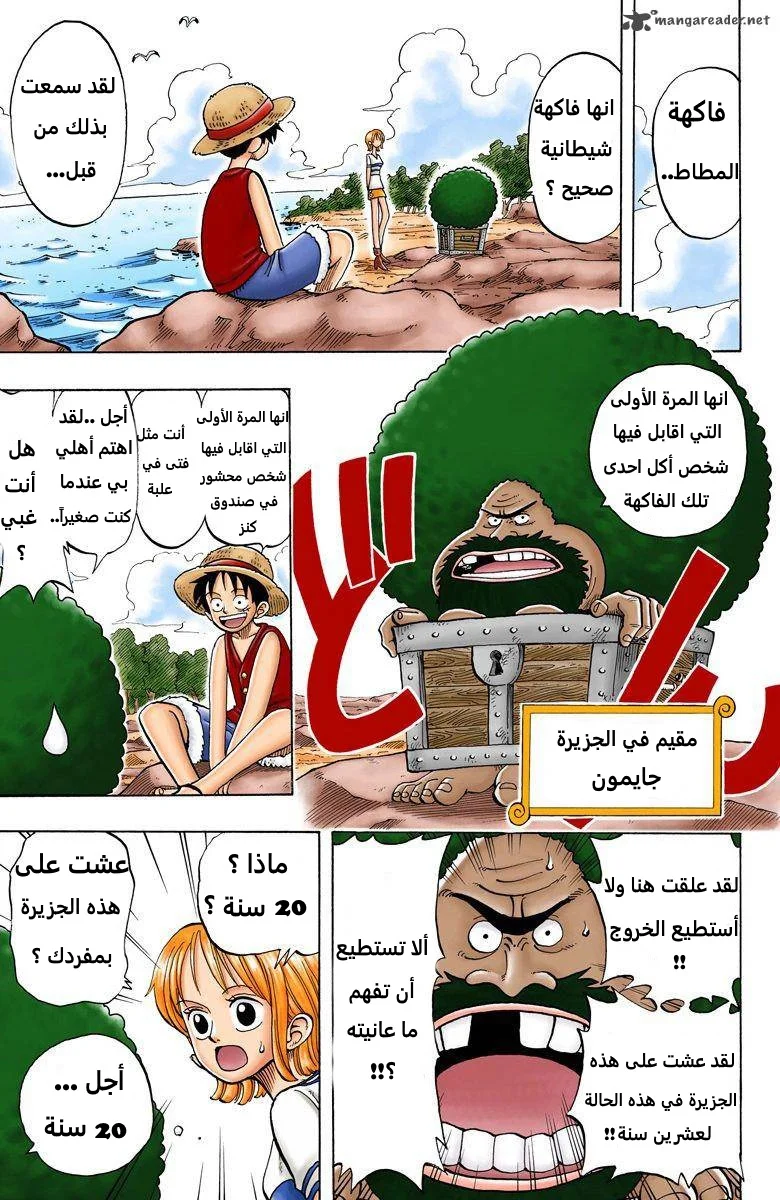 Read One Piece – Digital Colored AR Manga Online