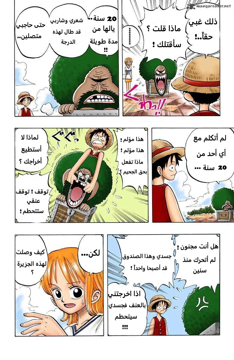 Read One Piece – Digital Colored AR Manga Online