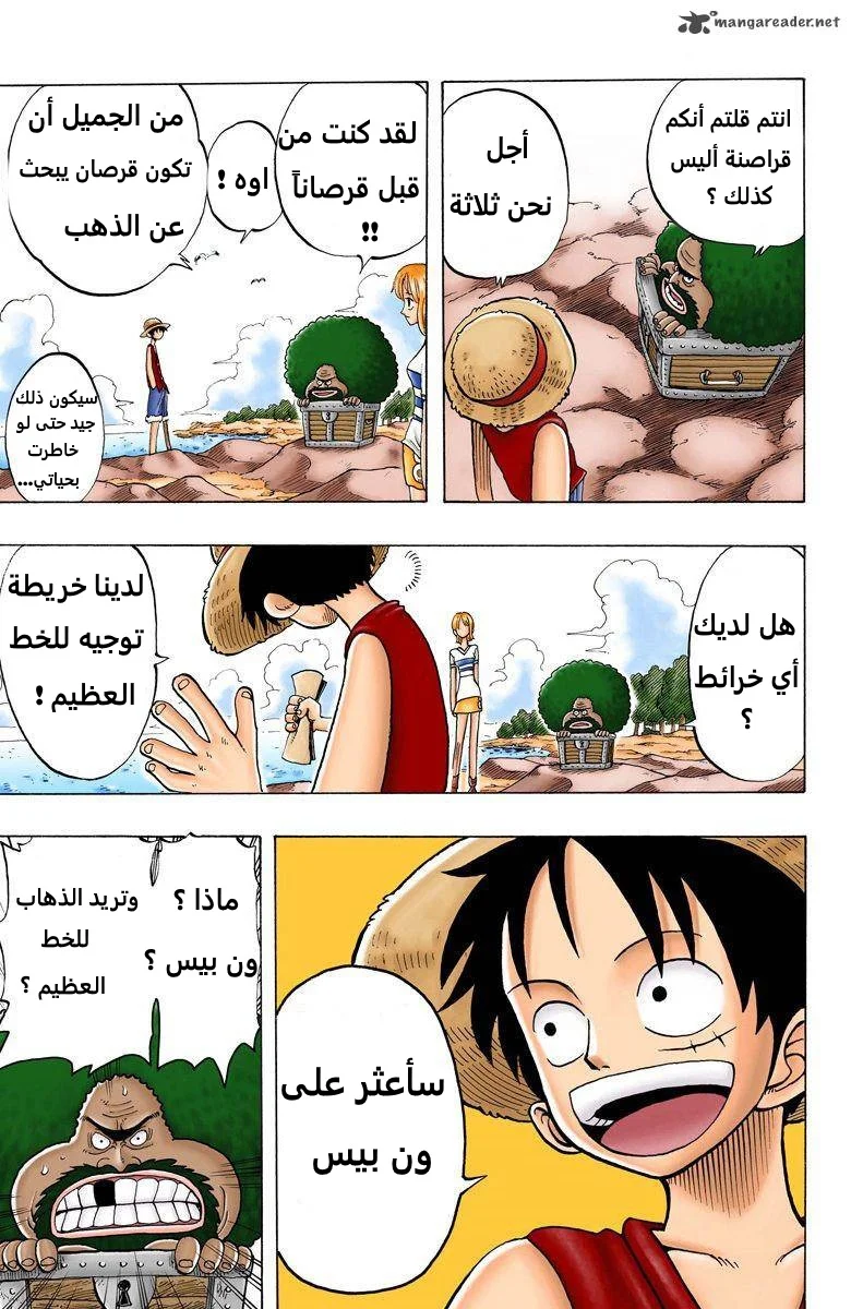 Read One Piece – Digital Colored AR Manga Online